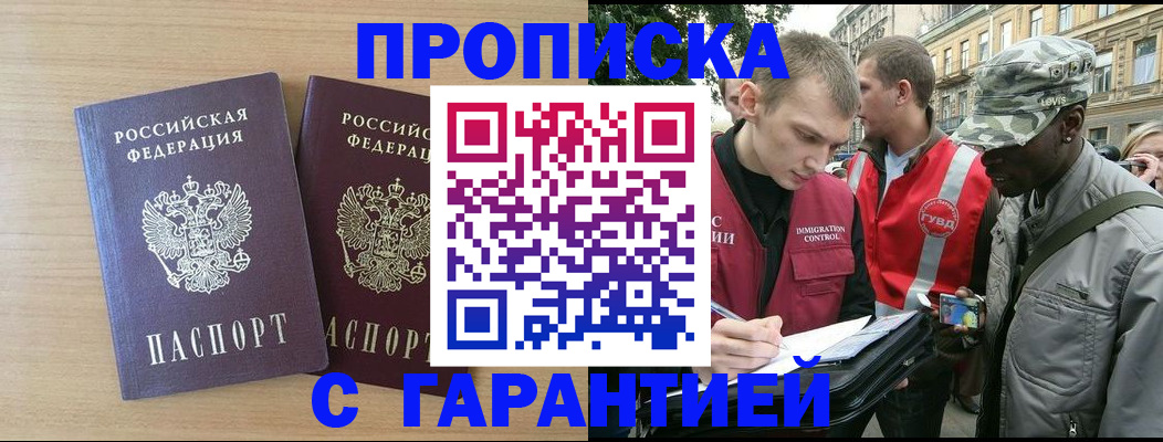 прописка для школы в Кирово-Чепецке