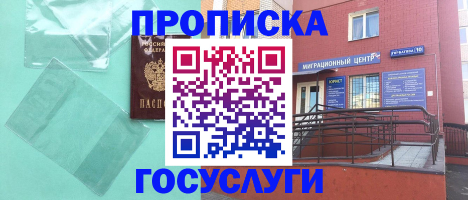 где прописаться в Кирово-Чепецке