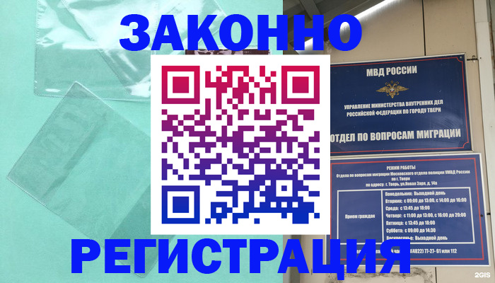 купить прописку в Кирово-Чепецке
