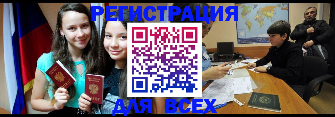 прописка для школы в Кирово-Чепецке