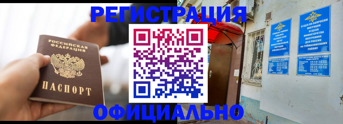 прописка от собственника в Кирово-Чепецке